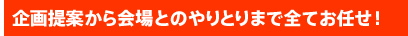 什器の一部を加工し、高品質かつスピーディーに!