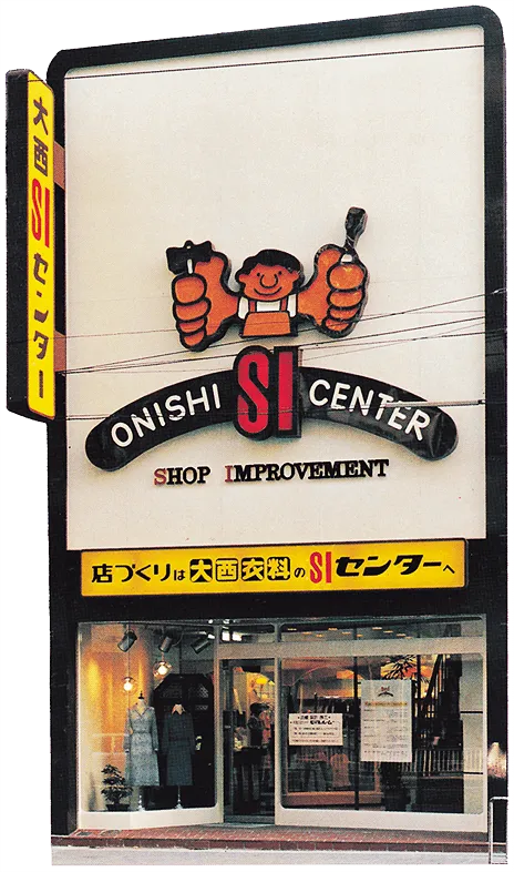 About / 研究と創造を重ねて50年
