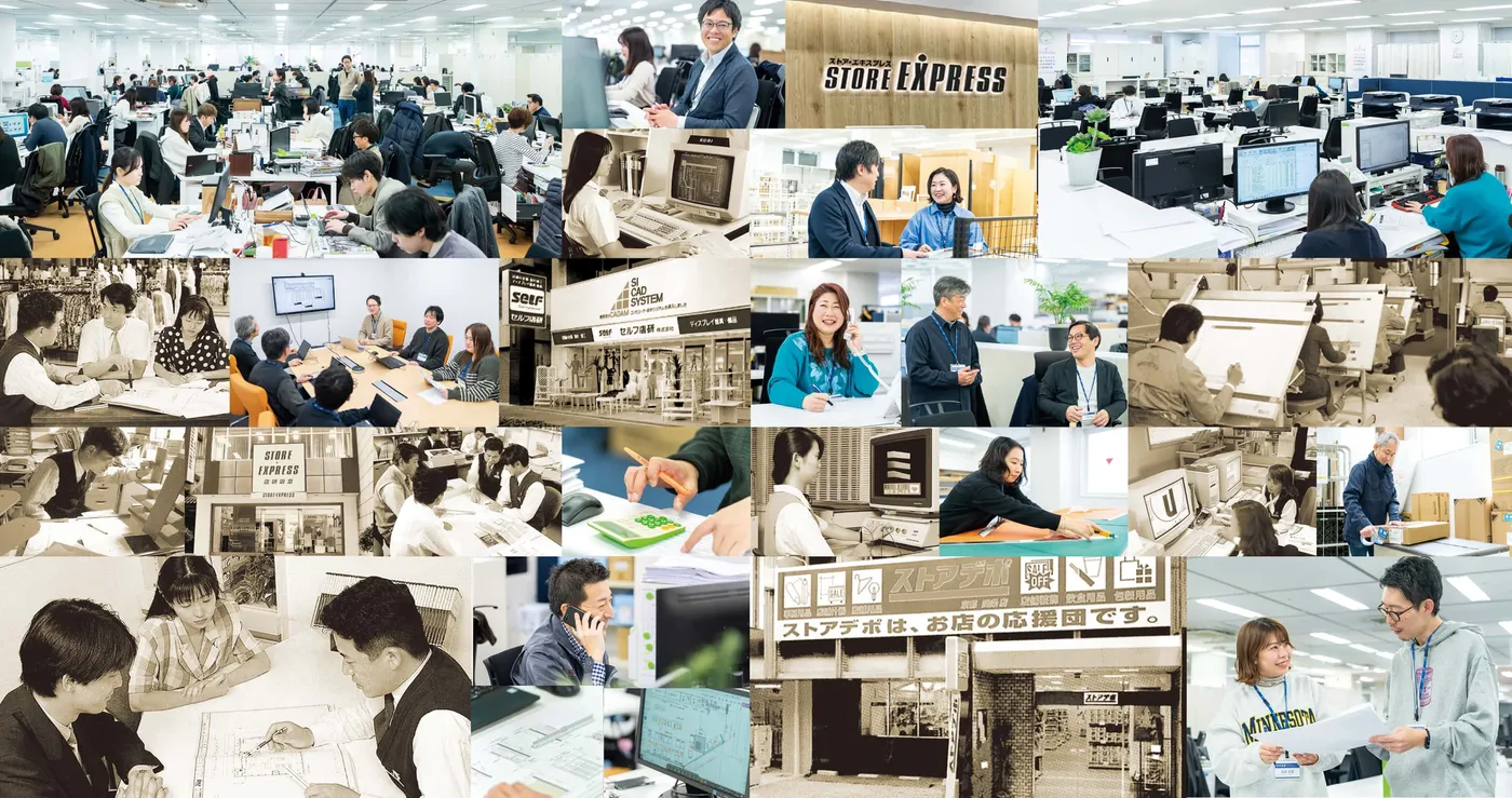 2025年お客様の一言から始まった 店研創意 は創立50年を迎えました。