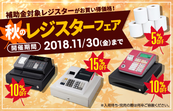 レジスターフェア