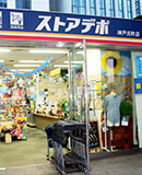 ストアデポ 神戸元町店 店舗写真