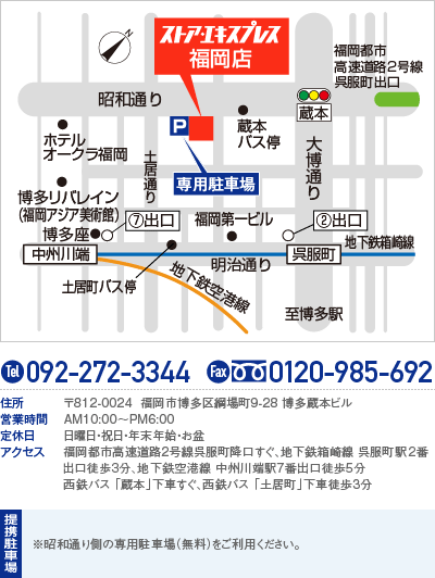 福岡店 地図
