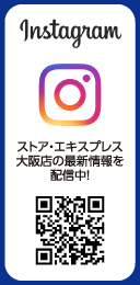 大阪本店 インスタグラム