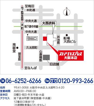 大阪本店 地図