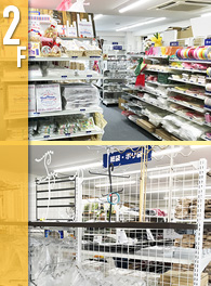 ストア・エキスプレス　札幌店 2F