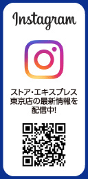 東京本店 インスタグラム