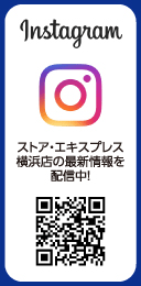 横浜店 インスタグラム