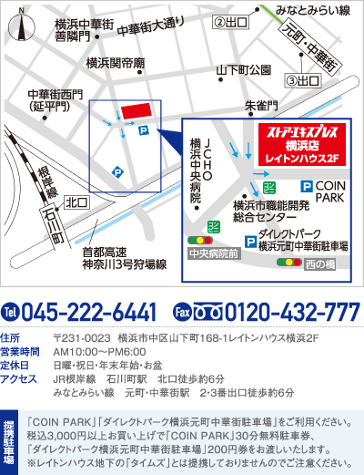 横浜店 地図