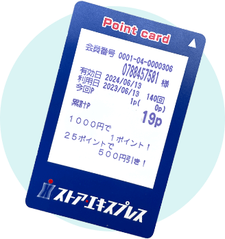 ポイントカード