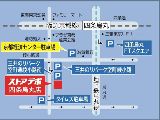 ストアデポ四条烏丸店 店研創意