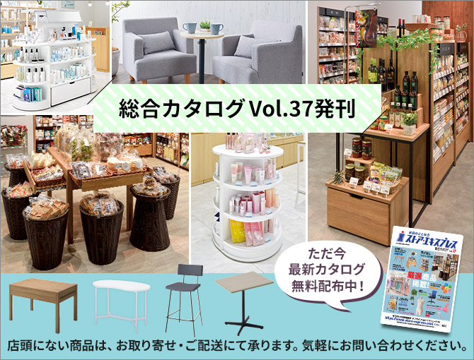 ストアデポ四条烏丸店 店研創意