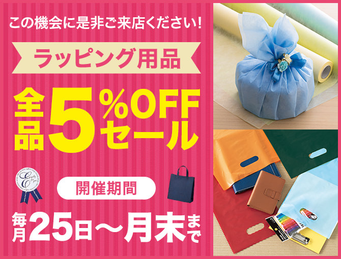 ストアデポ四条烏丸店 店研創意