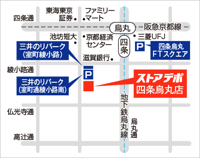 ストアデポ四条烏丸店 店研創意
