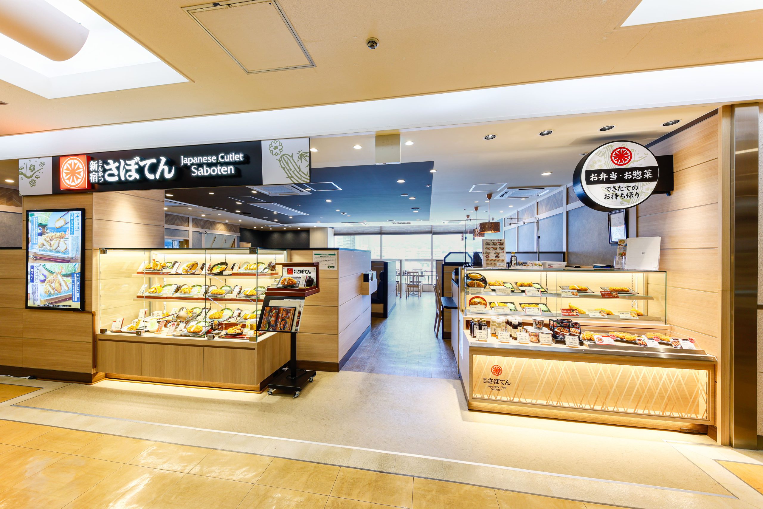とんかつ新宿さぼてん セレオ甲府店 メイン画像