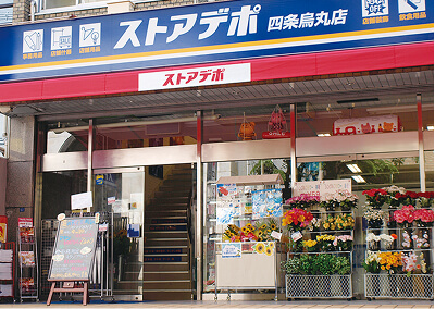 ストアデポ1号店京都開設