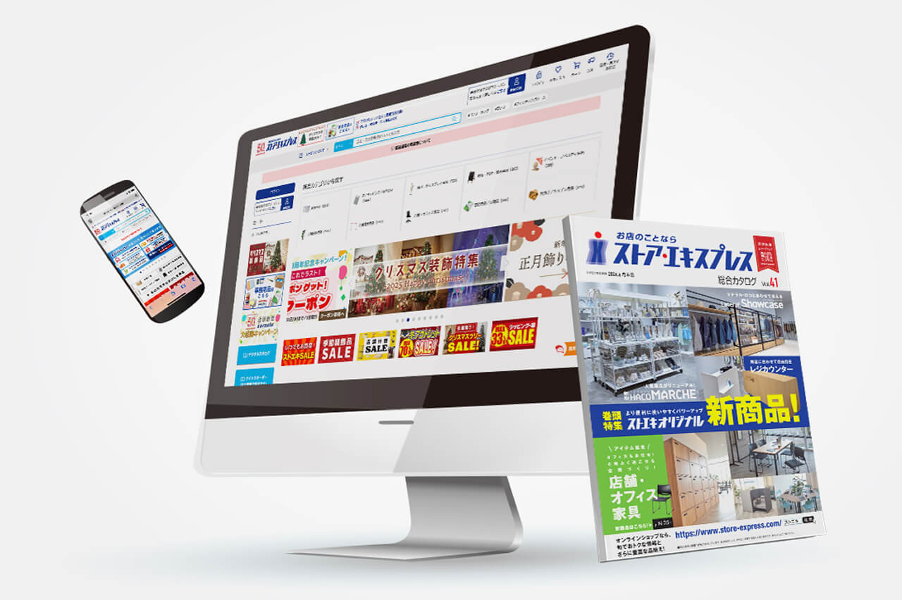 ストアエキスプレスのEC、カタログイメージ