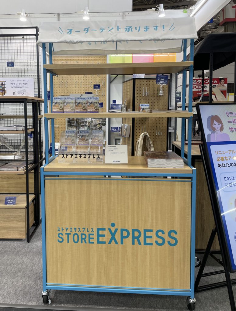 ハコマルシェ（カスタムオーダー）