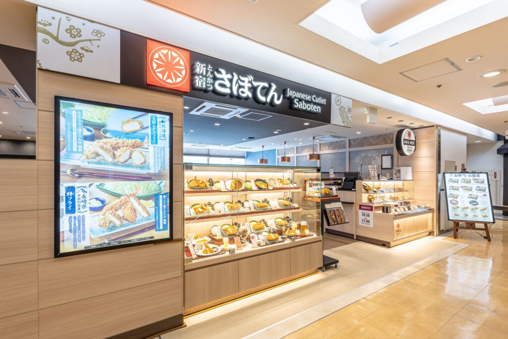 とんかつ新宿さぼてん　セレオ甲府店