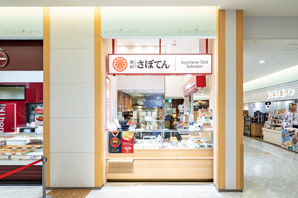 さぼてん トレッサ横浜店